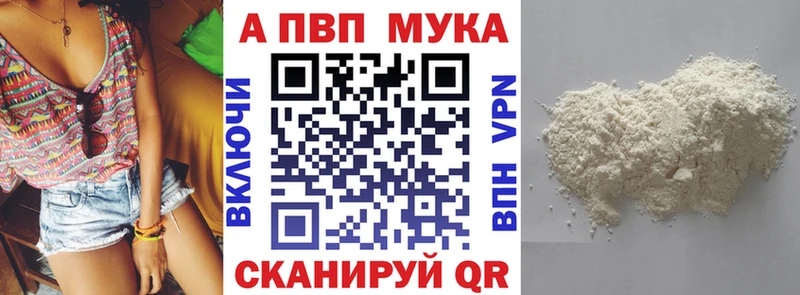 закладки Гурьевск A PVP мука