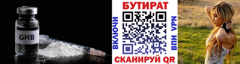 Бутират BDO 33%  Гурьевск 