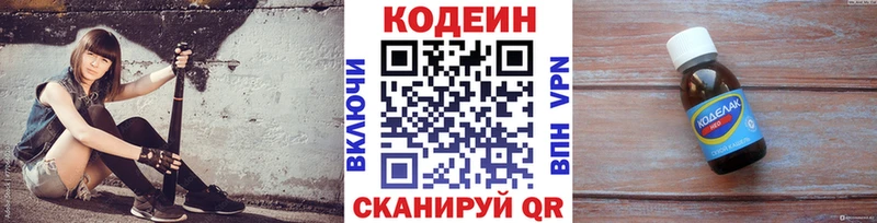 сколько стоит  Гурьевск  Кодеиновый сироп Lean Purple Drank 