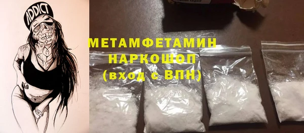метамфетамин Алексин