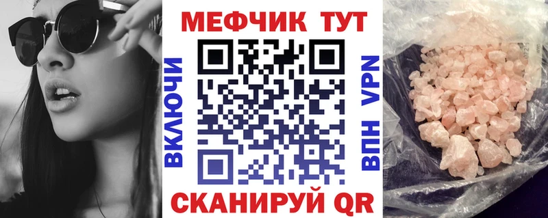 ссылка на мегу онион  Гурьевск  Мефедрон кристаллы 