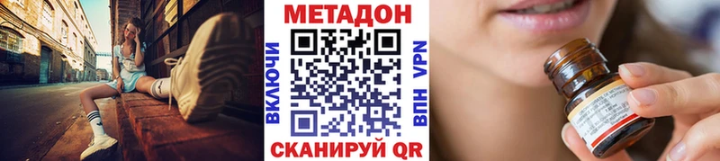 Метадон methadone  Гурьевск 
