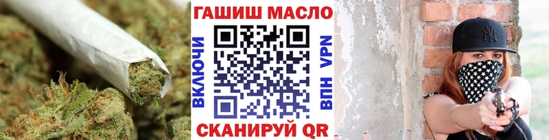 ТГК гашишное масло  дарнет шоп  Гурьевск 
